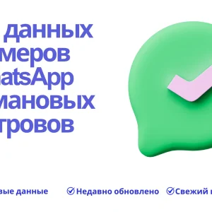 База данных номеров WhatsApp Каймановых Островов