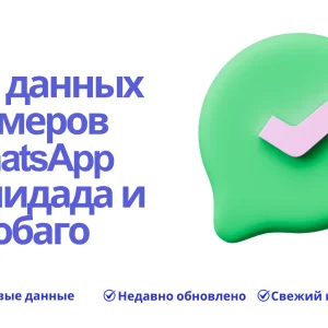 База данных номеров WhatsApp Тринидада и Тобаго