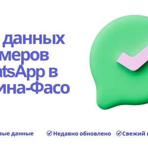 База данных номеров WhatsApp в Буркина-Фасо