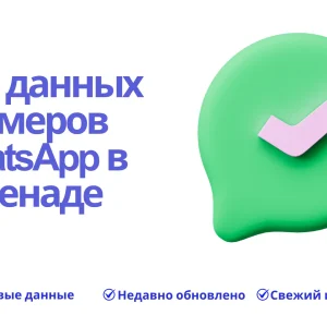 База данных номеров WhatsApp в Гренаде