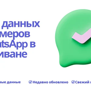 База данных номеров WhatsApp в Ливане