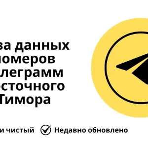 База данных номеров телеграмм Восточного Тимора
