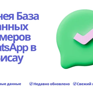 Гвинея База данных номеров WhatsApp в Бисау
